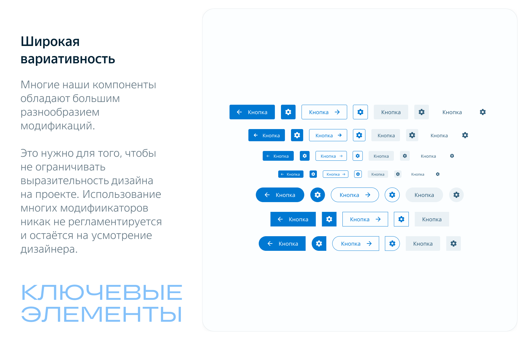 Построить ЦК дизайна и разморозить флагман — Consta — open-source DS первой промышленной компании — 2