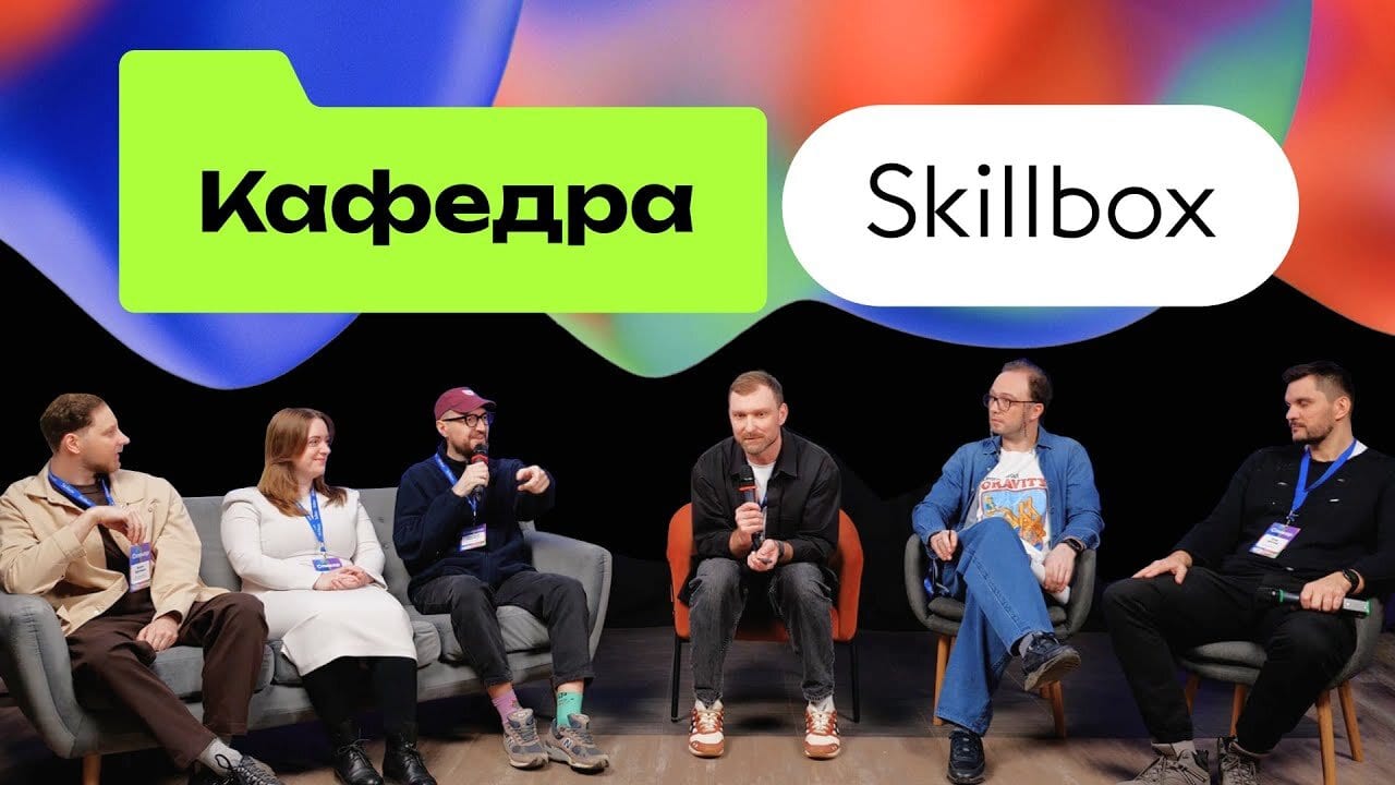 AI в дизайне — кафедра Skillbox