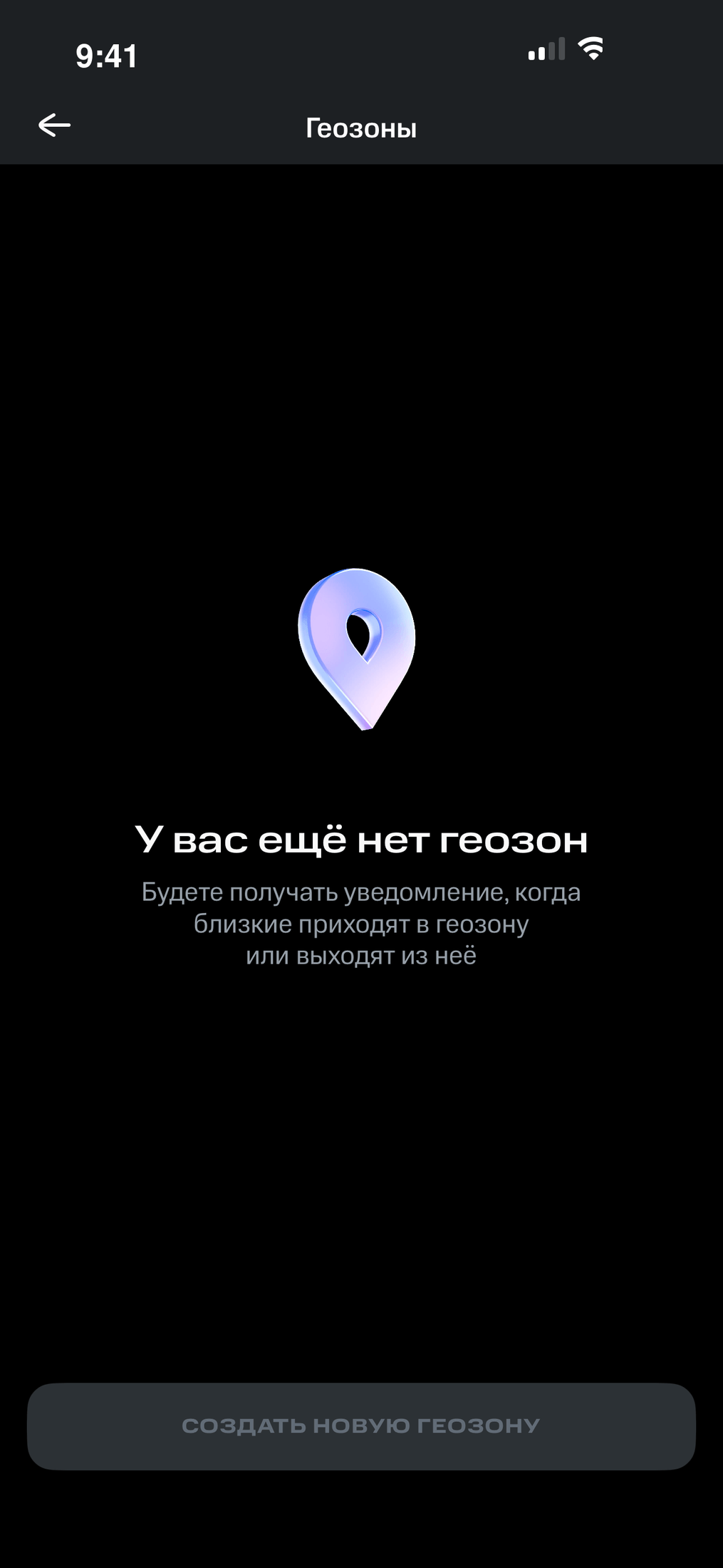 Дать МТС голос и собрать Мой МТС в платформу — Семейная группа и МТС.ГеоПоиск — 4