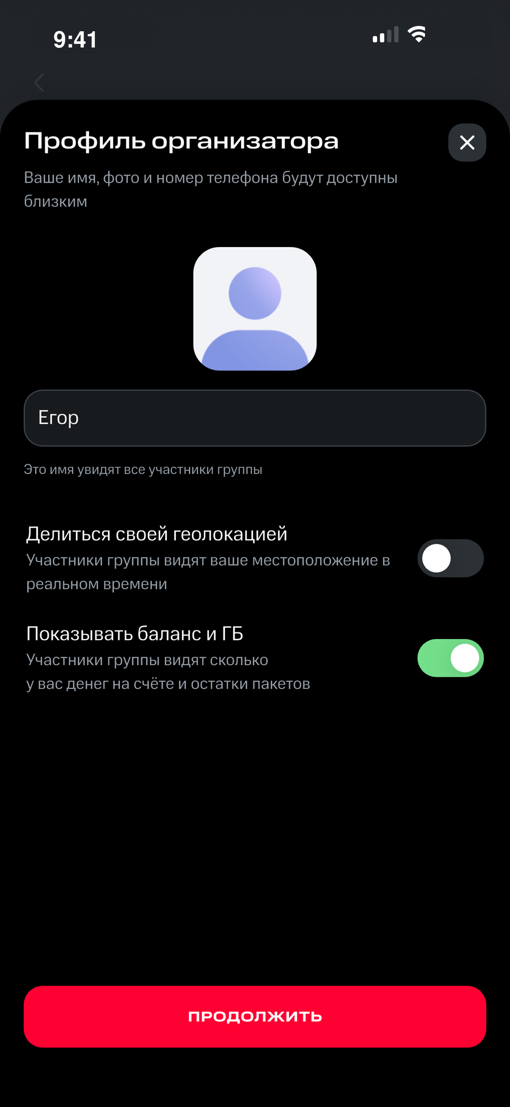 Дать МТС голос и собрать Мой МТС в платформу — Семейная группа и МТС.ГеоПоиск — 3