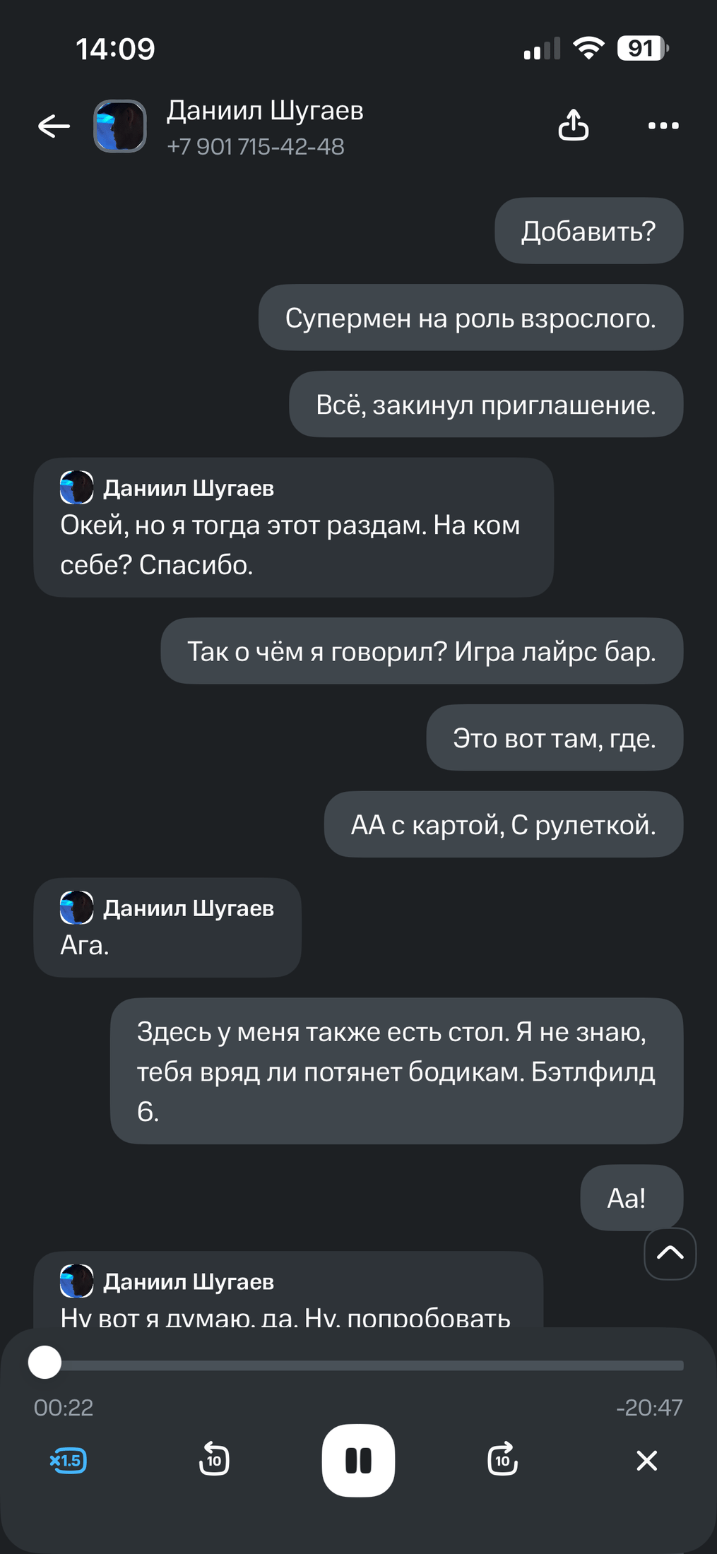 Дать МТС голос и собрать Мой МТС в платформу — Голосовая экосистема — главный фокус — 1