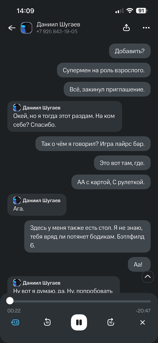 Дать МТС голос и собрать Мой МТС в платформу — Голосовая экосистема — главный фокус — 5