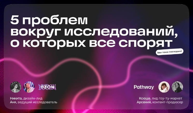 Дизайн-процессы и HR-бренд — HR-бренд дизайна — 3