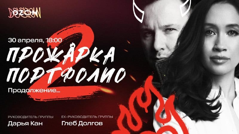 Дизайн-процессы и HR-бренд — HR-бренд дизайна — 1